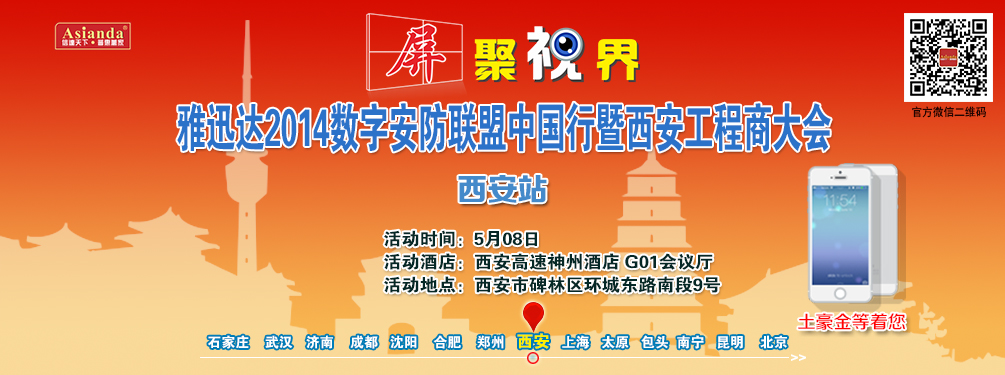 超窄邊拚接大屏