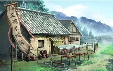 古時酒家 古時酒家