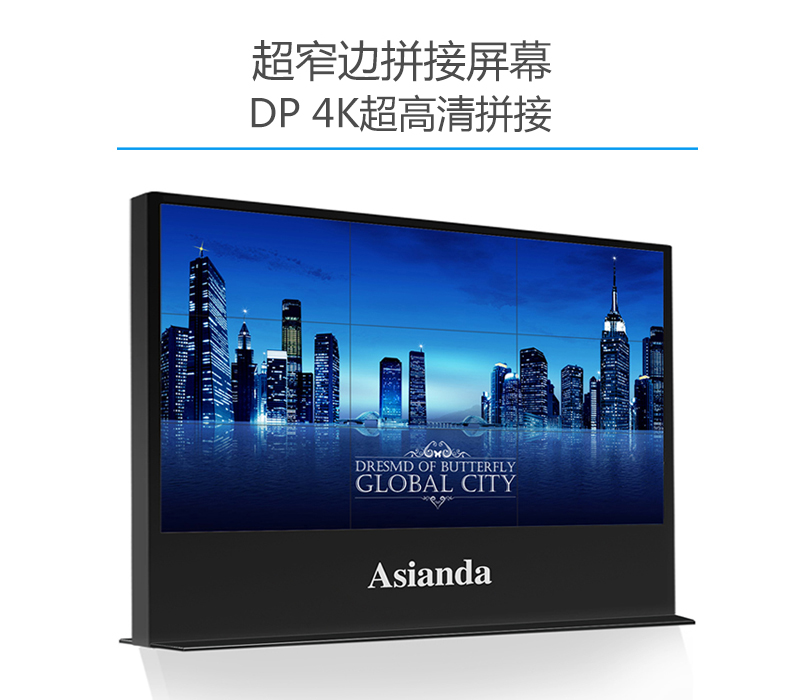 雅迅達液晶拚接屏案例