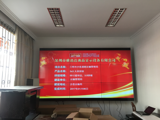 拚接屏廠家案例