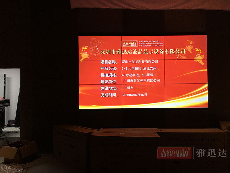 49寸液晶拚接屏