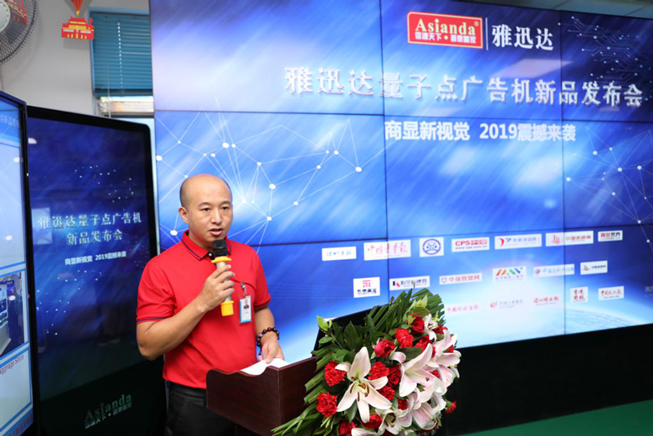 量子點，點亮生活為主題的主題演講