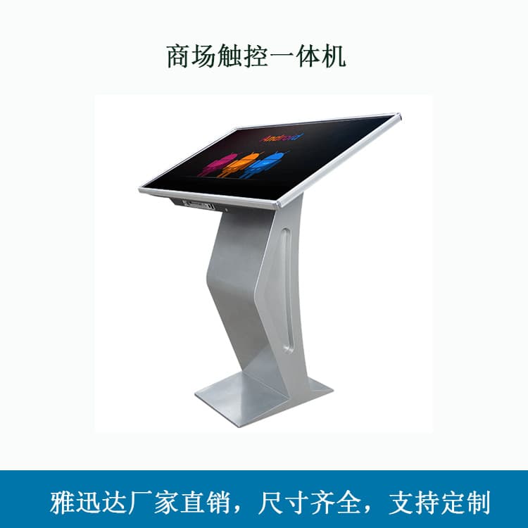 梅州人民檢察院觸摸一體機係統