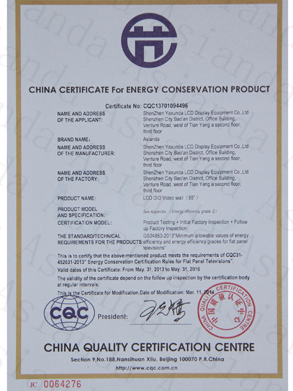 2014年中國節能產品認證證書（英文）