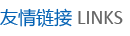 液晶拚接屏友情鏈接
