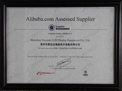 阿裏巴巴金品誠企TUV認證證書