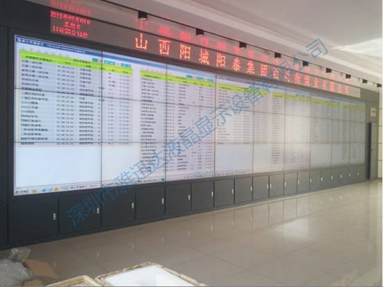液晶拚接屏——山西陽泰西馮街煤業有限公司大屏展示